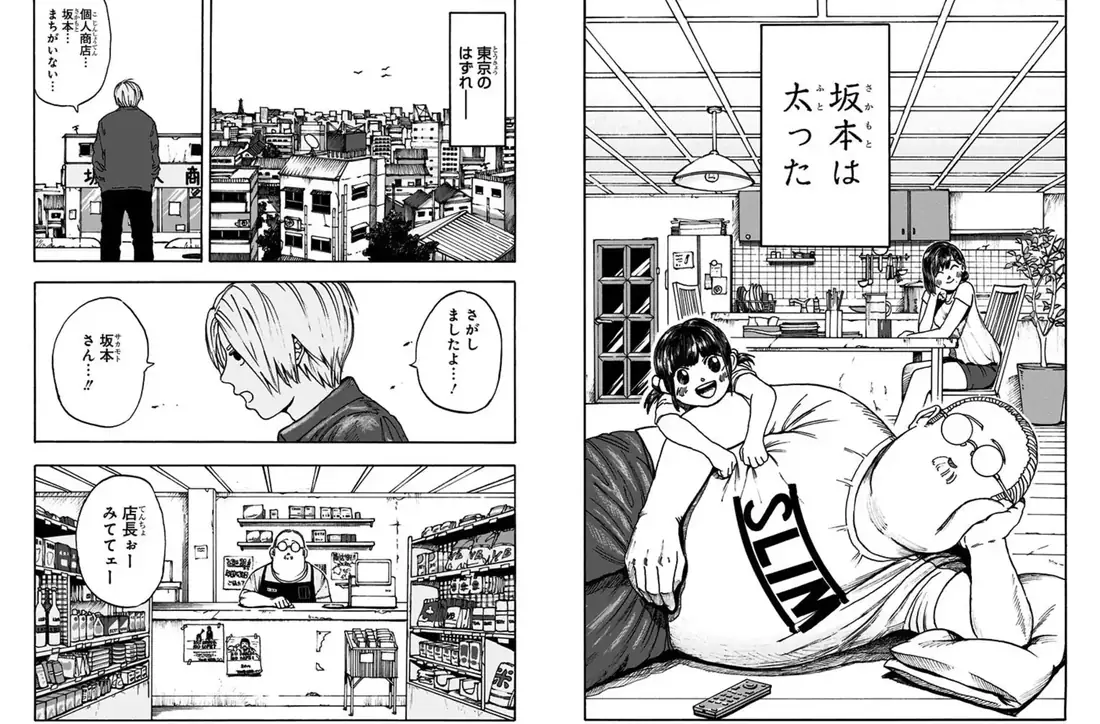 Original manga page in Japanese